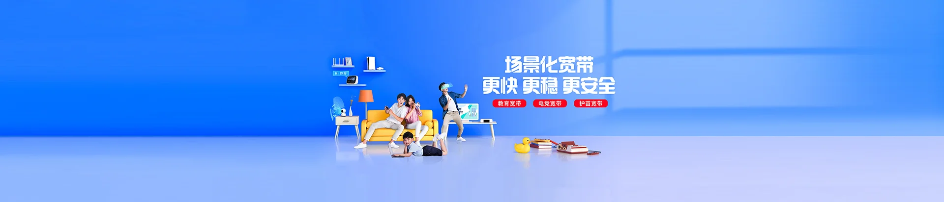 南靖县移动宽带